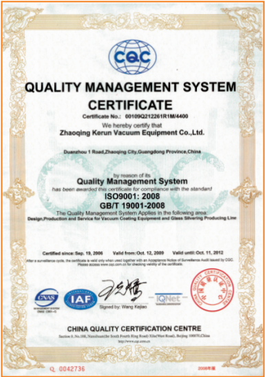 ISO9001质量认证